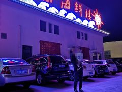 -吕宋海鲜楼