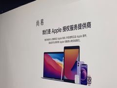 -Apple授权服务商·尚易(大理恒邦时代天街店)