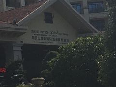 -明月山天沐温泉度假村