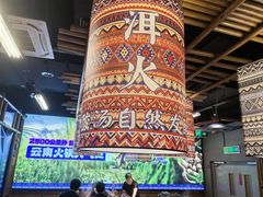 -洱火云南酸菜牛肉火锅(石景山当代商城店)