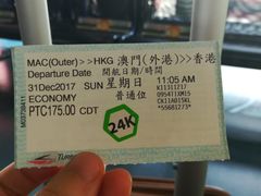 -澳门外港客运码头(轮渡站)