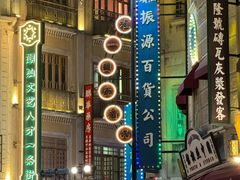 -汕头市小公园