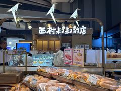 -西村叔叔的店·面包·甜品·蛋糕(清河万象汇店)