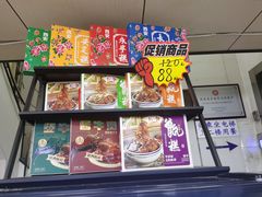 -樊记腊汁肉(竹笆市总店)