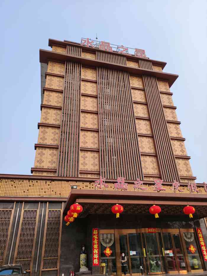 水晶之星洗浴温泉汗蒸-"是个减肥的好地方[捂脸] 一进一出轻2.