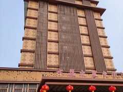 -水晶之星洗浴温泉汗蒸