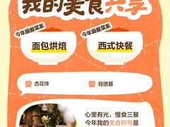 -凯司令西饼店(东建路店)