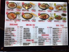 -鑫花溪牛肉米粉(苏州中心店)