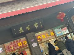 -盘飧市(春熙路店)