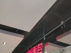 -山崎面包(第一八佰伴店)
