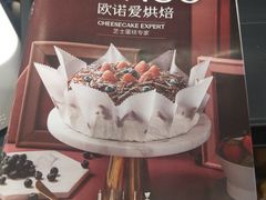 -欧诺爱烘焙(高新万达店)