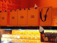 -KUMO KUMO甜品·冰淇淋(深圳壹方城店)