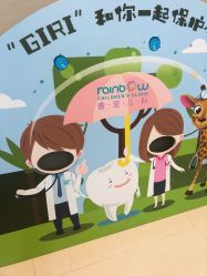 -睿宝儿科·眼科·口腔(静安大悦城门诊部)