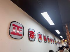 -郝大姐·乌龙山铁板烧(大学城三店)