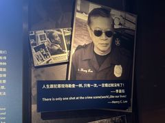 -李昌钰刑侦科学博物馆