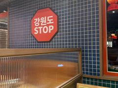 -西塔老太太泥炉烤肉(北京双井店)
