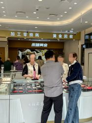 -永锦黄金加工·回收打金店(上海南翔店)