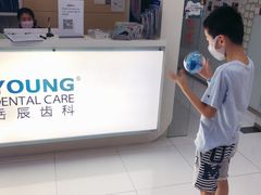 -岳辰齿科(浦东长泰店)