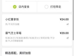-奈雪的茶(广州万菱汇PRO店)