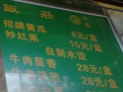 -来顺成饭庄