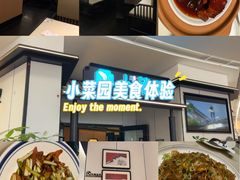-小菜园新徽菜(常州金坛吾悦店)