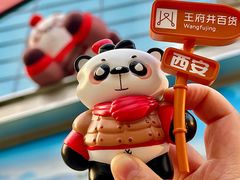 -王府井百货熙地港店