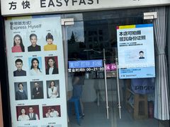 -方快-照相馆(乐虹坊店)