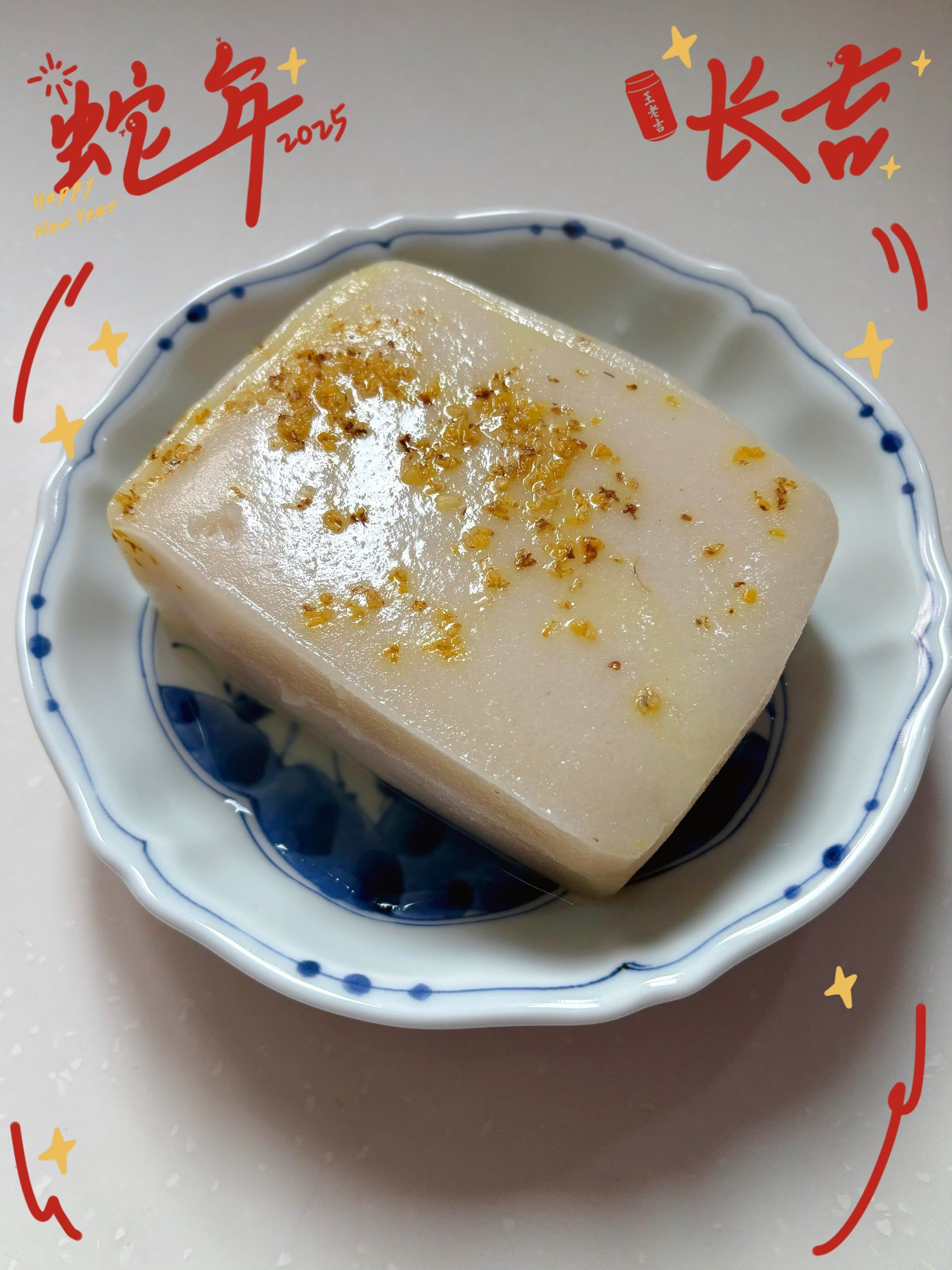 浓郁桂花糖年糕的诱惑