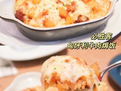 -必胜客(南锣鼓巷店)