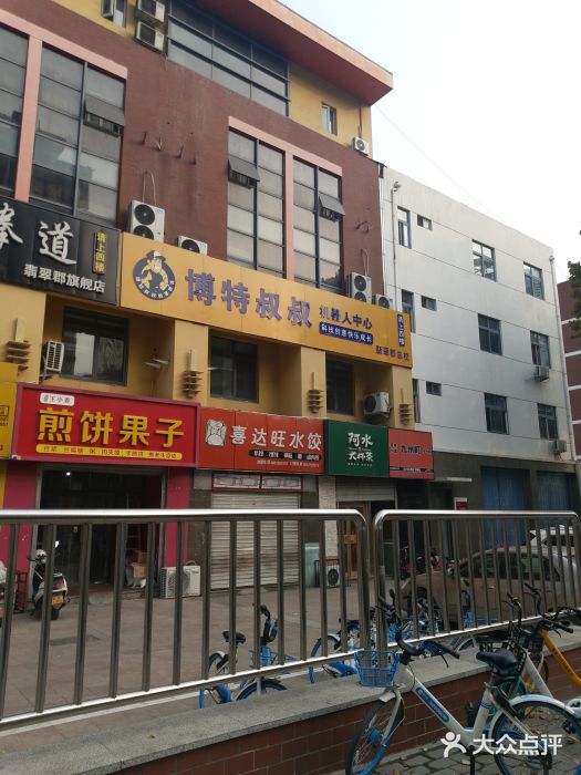 博特叔叔机器人编程(翡翠郡校区)图片