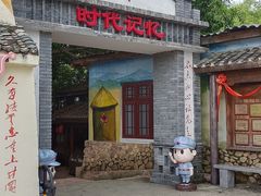 -观澜山水田园