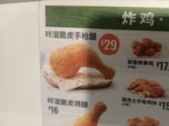 -德克士(前门店)
