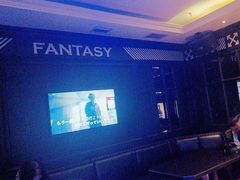-范特西FANTASY量贩式KTV(民主广场店)