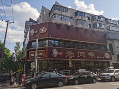 -老四季(南市场店)