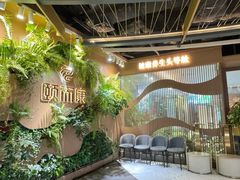 -颐而康·按摩·艾灸·足疗(汽车东站店)