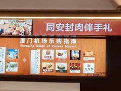 -厦门高崎国际机场-T3航站楼