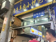 -刘信牛羊肉小炒泡馍(回民街店)