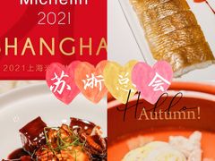 -苏浙总会(国金中心店)