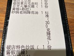 -破三川·新川菜(静安大融城店)