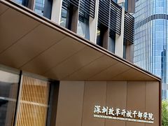 -前海深港基金小镇