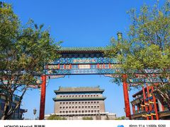 -星巴克臻选(北京前门大街店)