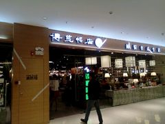 -博览书店(越秀悦汇天地店)