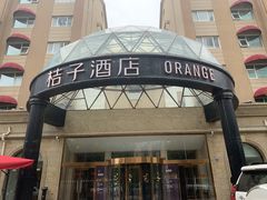 -桔子酒店(青岛五四广场店)