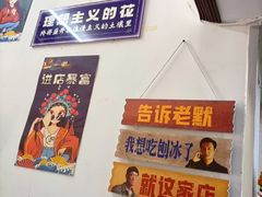 -二姐刨冰