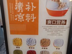 -文昌邓记清补凉(西沙路店)