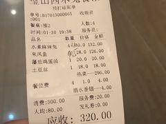 账单-西木兔(大圆祥店)