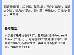 -澜大·领鹿·UNLOCK择校备考·三公小托福AMC(浦东校区)