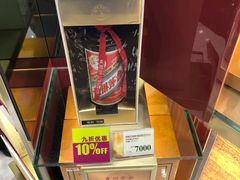 -中免(澳门机场免税店)