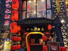 -孔乙己酒家(虹桥路店)