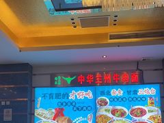 -燕兰楼·清真西北融合菜(亚运村店)